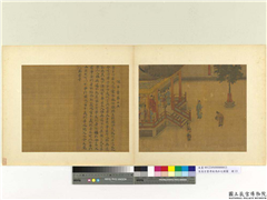 宋高宗书孝经马和之绘图　册　谏争章（书）,书法,