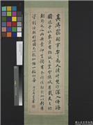 清包世臣行书　轴,书法,