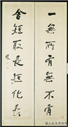 清何绍基行书七言联　轴,书法,