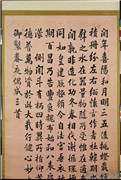 清张照书御制春夜偶成三首　轴,书法,