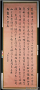 清张照书御制九日登高诗　轴,书法,