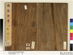 明唐寅随笔（七）　册,书法,