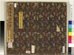 明王宠书游包山诗　册,书法,