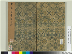 明董其昌书李白诗　册,书法,