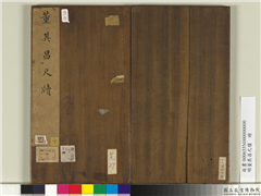 明董其昌尺牍　册,书法,