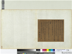 元人旧蹟　册　张谷书七言绝句三首,书法,