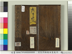 清张照临缩本圣教序　册,书法,