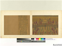 宋高宗书孝经马和之绘图　册　感应章（书）,书法,