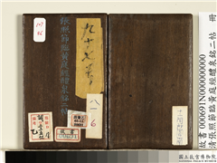 清张照节临黄庭经醴泉铭二帖　册,书法,