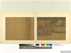 宋高宗书孝经马和之绘图　册　事君章（画）,绘画,经史-故事,人物,树木,建筑,器用