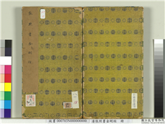 清张照书金刚经　册,书法,