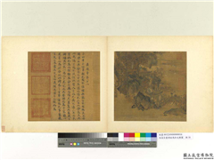 宋高宗书孝经马和之绘图　册　丧亲章（书）,书法,
