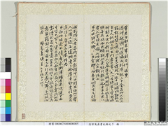 清郭嵩焘书札　册　致叔父信书札,书法,