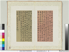 清郭嵩焘书札　册　致龙芝生信书札,书法,