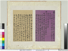 清郭嵩焘书札　册　致远堂信书札,书法,