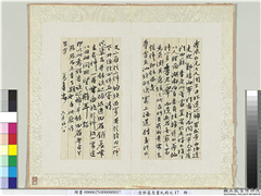 清郭嵩焘书札　册　致寿泉仁兄信书札,书法,