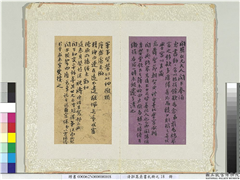 清郭嵩焘书札　册　致问樵兄信书札,书法,