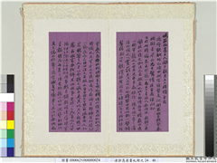 清郭嵩焘书札　册　致刘坤一书札,书法,