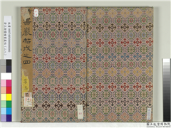 清王澍书积书岩帖（二十八）　册,书法,