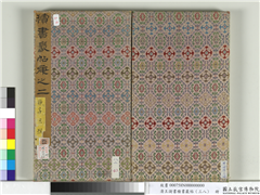 清王澍书积书岩帖（三十八）　册,书法,