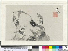 清朱耷写生　册　雀石,绘画,山水,翎毛