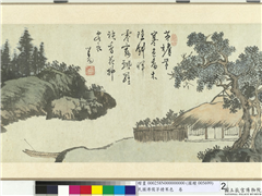 民国溥儒茅檐寒色　卷,绘画,山水,建筑,树木,船