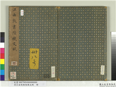 清汪由敦临陆机文赋　册,书法,