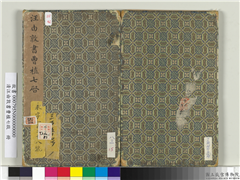 清汪由敦书曹植七启　册,书法,