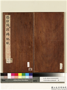 清嵇璜独孤授蟠桃赋　册,书法,