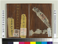 清嵇璜书荆浩画山水赋　册,书法,