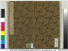 清李端棻手札　册,书法,