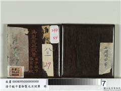 清于敏中书御制元旦试笔册　册,书法,