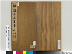 清陈澧书札　册,书法,