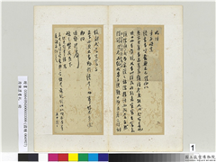 清陈澧书札　册　致峻之贤友庚申岁二书札,书法,