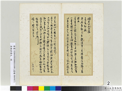 清陈澧书札　册　致峻之贤友庚申岁一书札,书法,