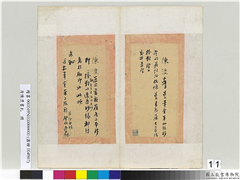 清陈澧书札　册　送上书书札,书法,