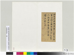 清陈澧书札　册　四书典林书札,书法,