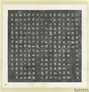 北魏故假节镇远将军恒州刺史諡曰宣公元使君慧墓志铭墨拓本　轴,墨拓,书法,墨拓,