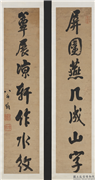 清翁方纲行书七言联　轴,书法,