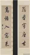 清查昇行书五言联　轴,书法,