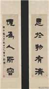 清邓石如隶书五言联　轴,书法,
