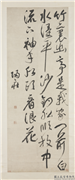 清归庄行书七言绝句　轴,书法,