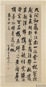 清姚元之行书中堂　轴,书法,