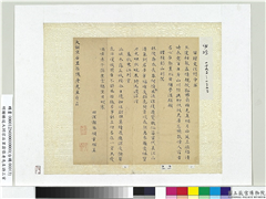 明谢榛送大词宗石里翁张老先生诗三首　册页,书法,