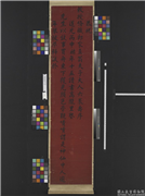 清谭锺麟书寿序十二屏　轴,书法,