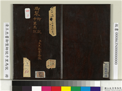 清王杰书御制师说千里马说　册,书法,