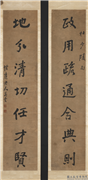 清吴云行书七言联　轴,书法,