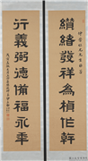 民国伊立勳隶书八言联　轴,书法,