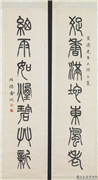 民国金城篆书七言联　轴,书法,