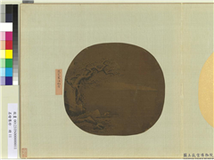 名绘集珍　册　宋范宽寒江钓雪,绘画,山水,船,人物,树木,花草,器用